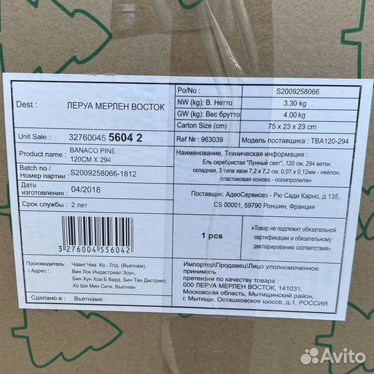 Ель искусственная новогодняя