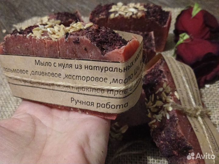 Мыло с нуля ручной работы