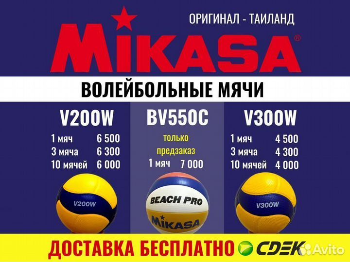 Мяч волейбольный mikasa V300W Оригинал Тайланд
