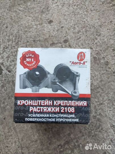 Кронштейн растяжки (краб) 2108-2115