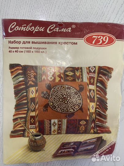 Набор для вышивания крестиком Риолис