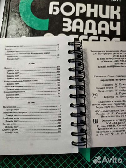 Карманный справочник по физике