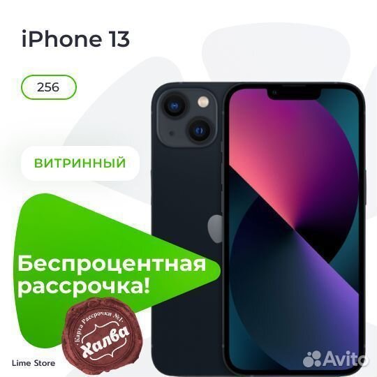 iPhone 13 256Gb Midnight Sim + eSim Витринный