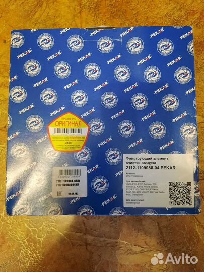 Фильтры для авто