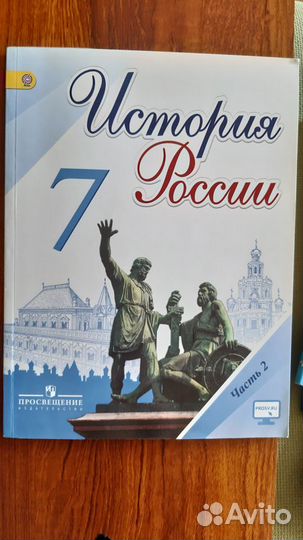 Учебник истории 7 класс