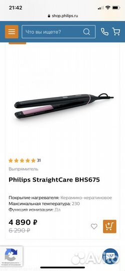 Утюжок для волос Philips