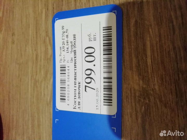 Купальник для гимнастики с юбкой, скакалка, коврик