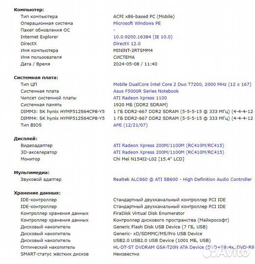 Ноутбук asus F5R