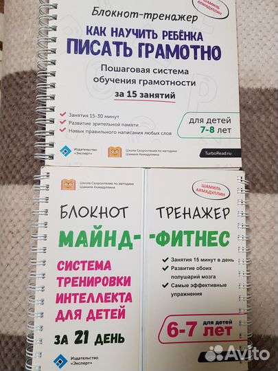 Блокноты тренажеры Шамиль Ахмадуллин