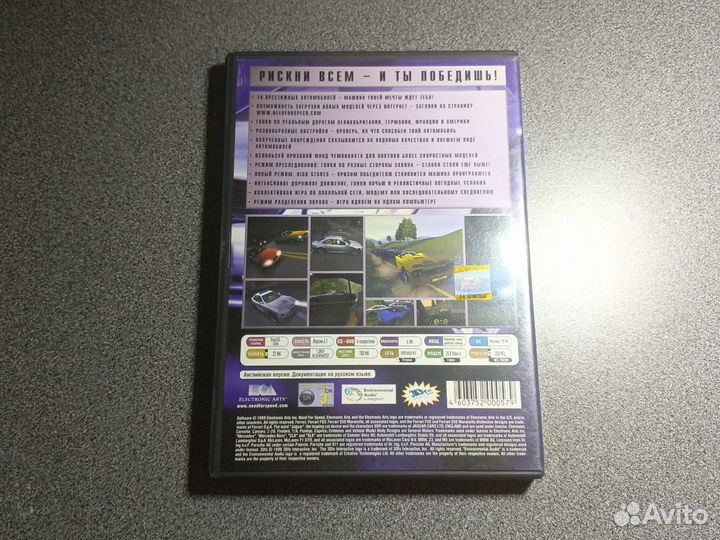 Need for Speed: Road Challenge