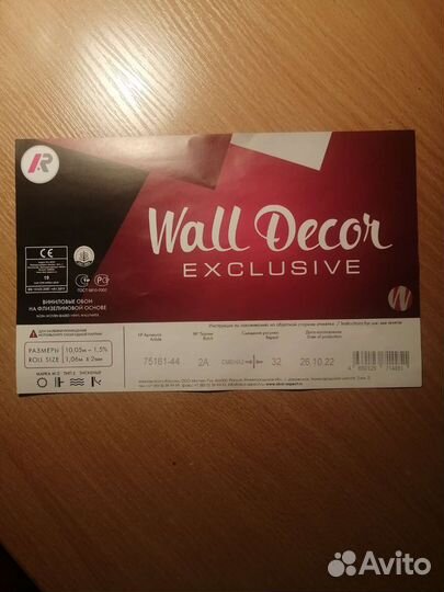 Обои виниловые