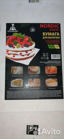 Бумага для выпечки