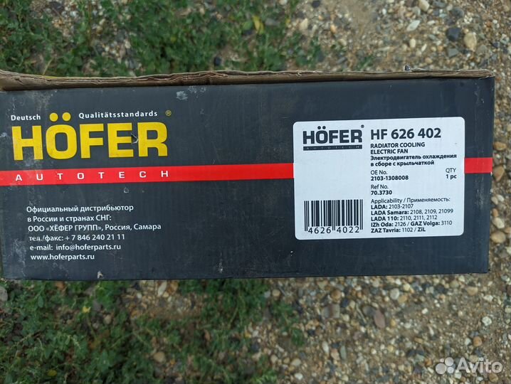 Вентилятор охлаждения радиатора ваз