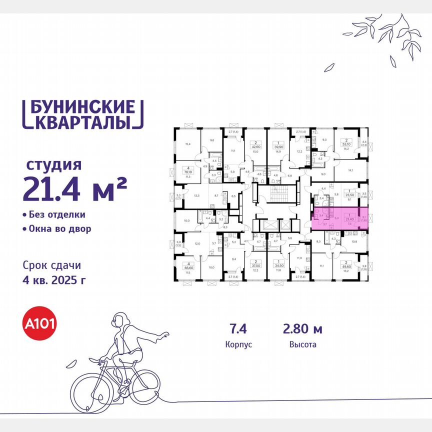 Квартира-студия, 21,4 м², 18/19 эт.