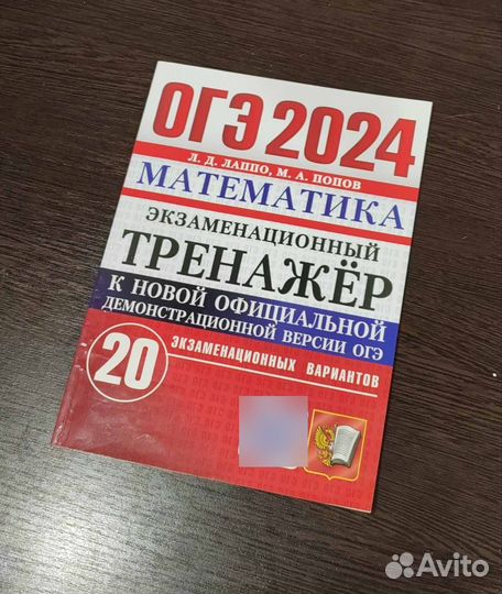 Сборники ОГЭ