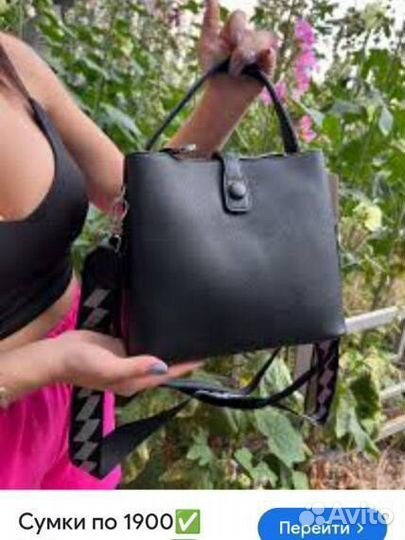 Сумка женская