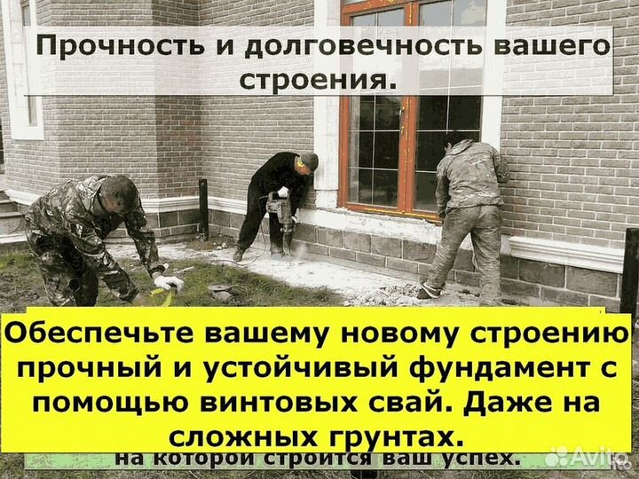 Установка винтовых свай