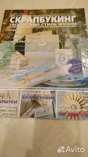 Журналы Скрапбукинг