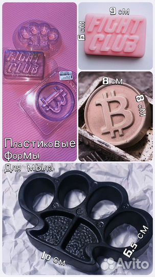 Силиконовые формы для мыла, свечей