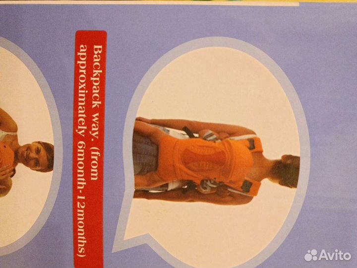 Переноска для детей (кенгуру)