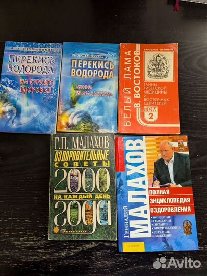 Книги по психологии, эзотерике, философии,медицине