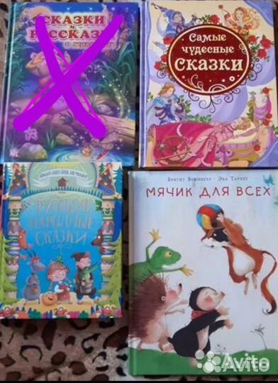 Детские книги