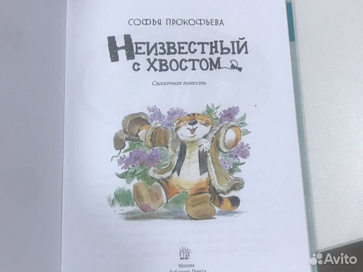 Детские книги, новые