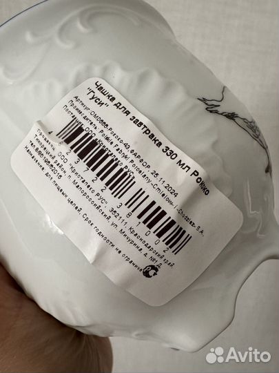 Кружка новая