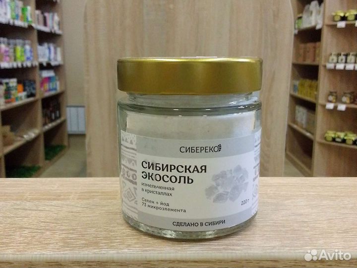 Соль
