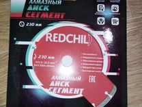 Алмазный диск 230 мм Redchil