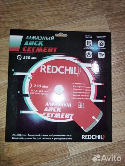 Алмазный диск 230 мм Redchil