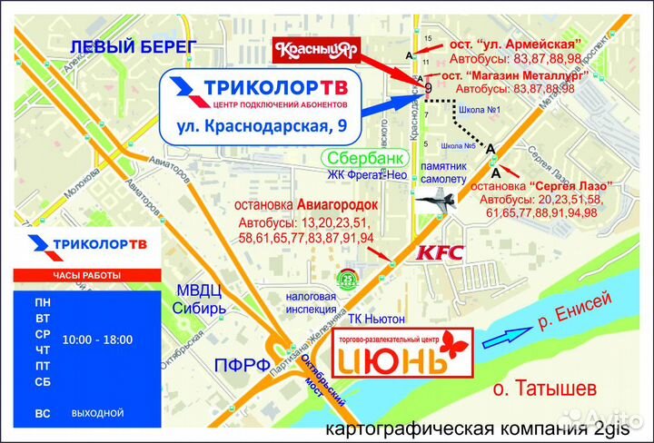 Пульт для цифровой приставки barton и cadena