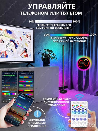Торшер угловой, лампа rgb, пульт и Bluetooth
