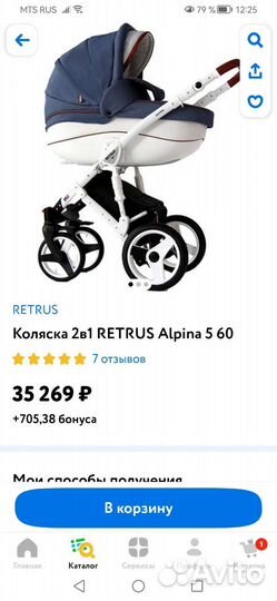 Коляска 2 в 1