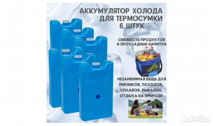 Хладоэлемент (аккумулятор холода)