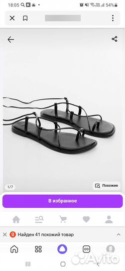 Босоножки Mango 36