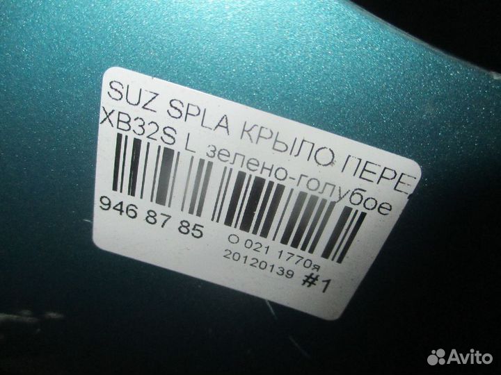 Крыло переднее левое Suzuki Splash XB32S