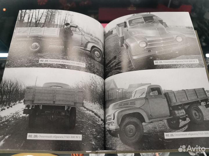 Книга ульзис-УАЗ. История моделей 1941-1958. Том 1