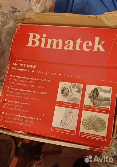 Мясорубка новая Bimatek
