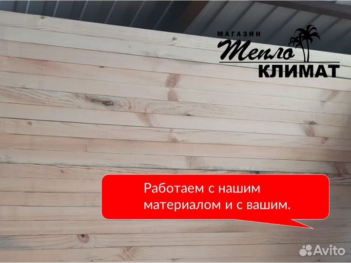 Услуги рейсмуса. Строгать доску