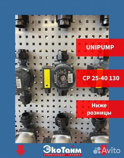 Циркуляционный насос для отопления