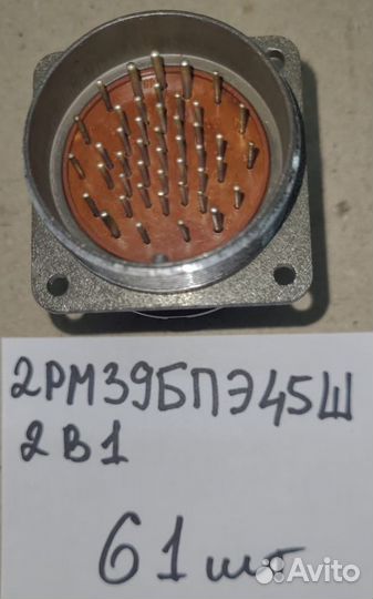 Разъёмы 2рм39бпэ45Ш2В1 (приборный папа с кожухом