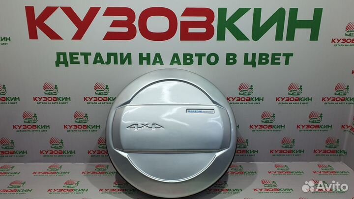 Колпак запасного колеса Chevrolet нива 2123