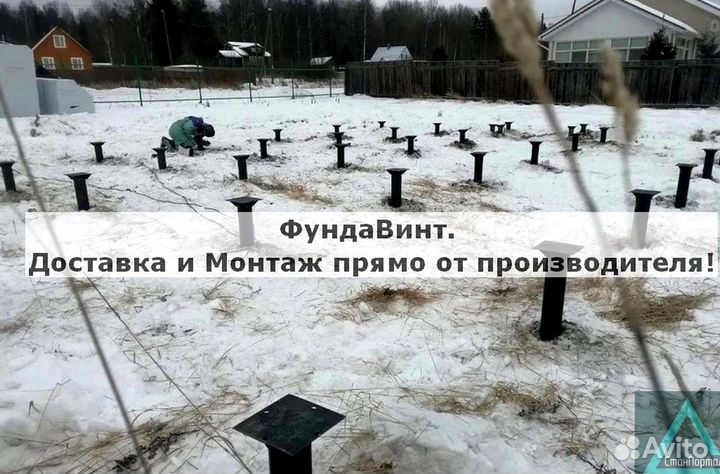 Винтовые сваи с установкой