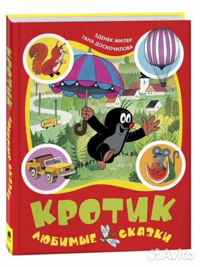 Детская книга