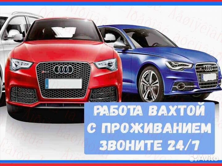 Токарь Вахта Выпл.еженед Проживание +еда +Отл.Усл