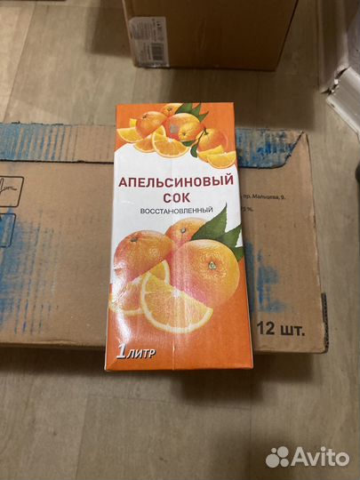 Продукты