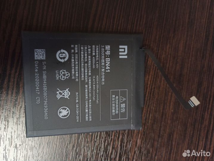 Аккумуляторная батарея для телефона