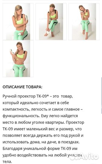 Ручной проектор Nuga Best TK-09