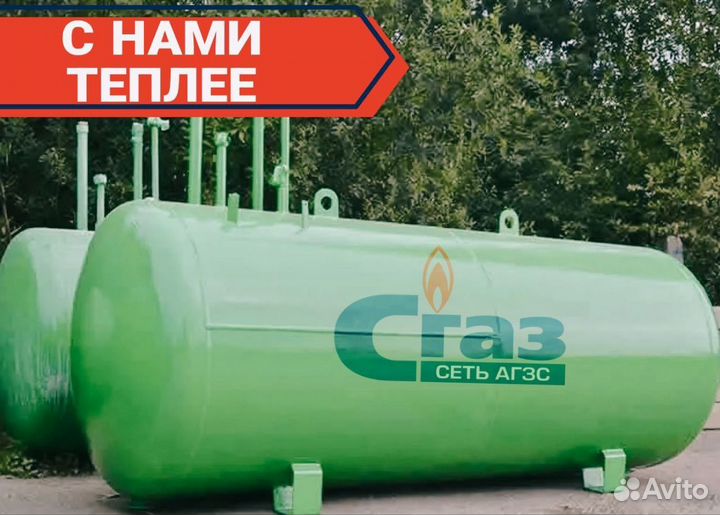 Газгольдер. Автономная Газификация от Завода